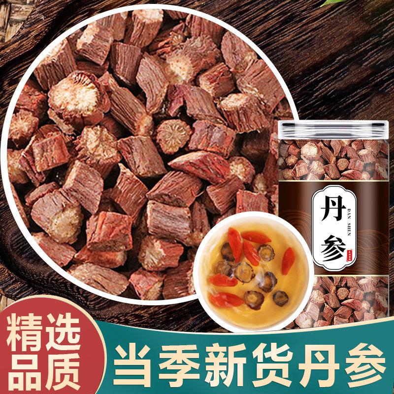 丹参中药材正品官方旗舰店舟参片单参特级紫丹叁泡茶泡水喝无硫熏