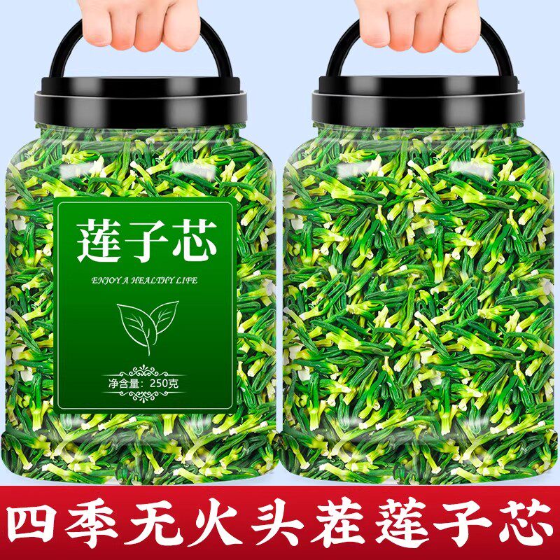 莲子心茶正品新货莲子芯儿莲心连子干货旗舰店新鲜特级野生的功效