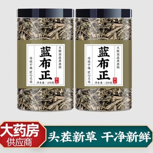蓝布正中药500g中草药蓝不正泡茶泡水喝水杨梅根中药材正品旗舰店