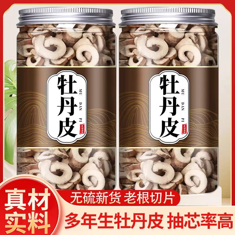 丹皮中药材新货正品官方旗舰店牡丹皮非野生特级泡茶泡水喝干货
