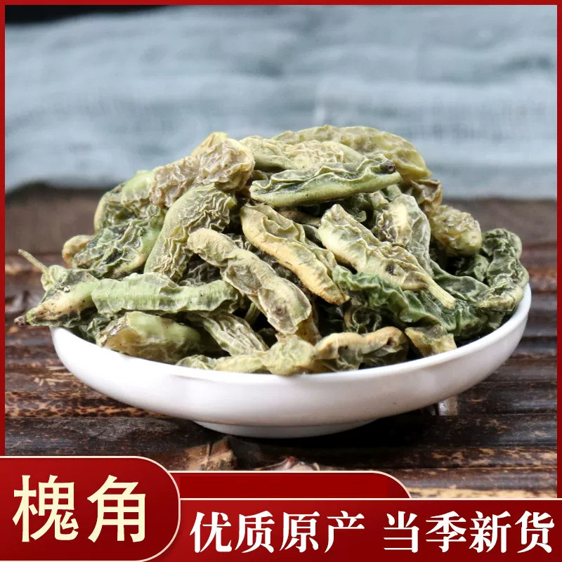 槐角中药材500g克官方旗舰店野生新货槐角豆槐豆槐实茶槐实子槐荚
