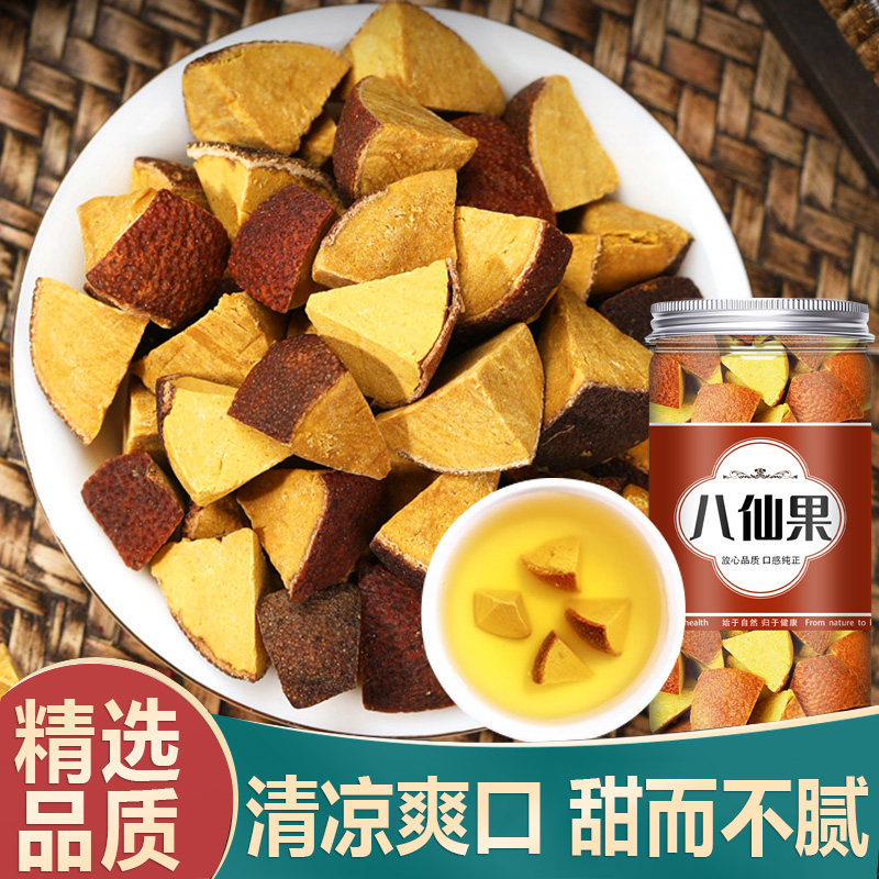 陈皮八仙果正品官方旗舰店500g化州橘红无糖八仙果止咳化痰泡水喝