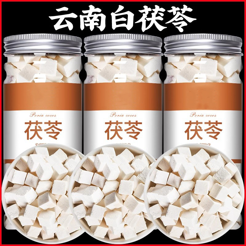中药材茯苓粉茯苓丁白茯苓块天然新货无硫500g包邮云南茯苓泽泻茶