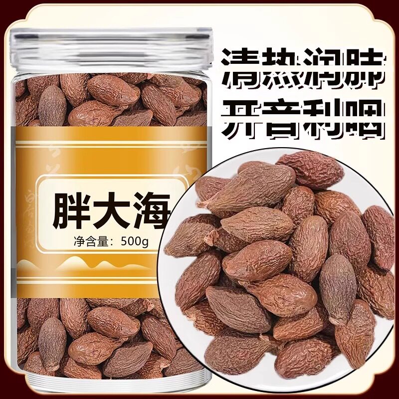 胖大海非特级中药材500g正品散装泡水搭金银花罗汉果官方旗舰店