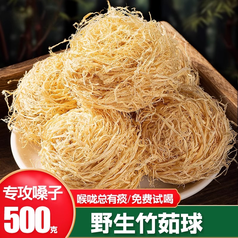 竹茹中药材正品500g官方旗舰店泡茶竹茹丝陈皮蚕沙野生竹茹的功效