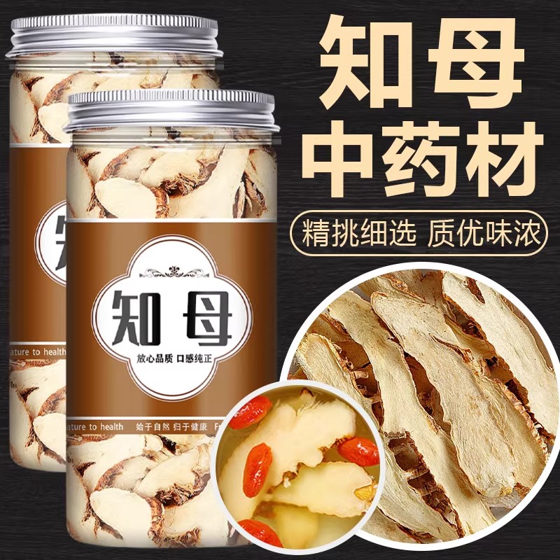 知母中药材500g正品野生特级新货无硫知母片川麦冬知母泡水喝泡茶