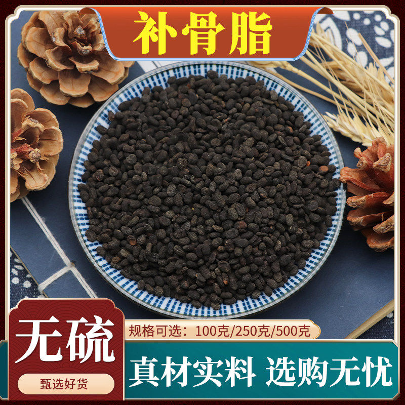 补骨脂中药材黑故胡韭子破故纸婆固脂无硫盐炒补骨脂包邮500g克