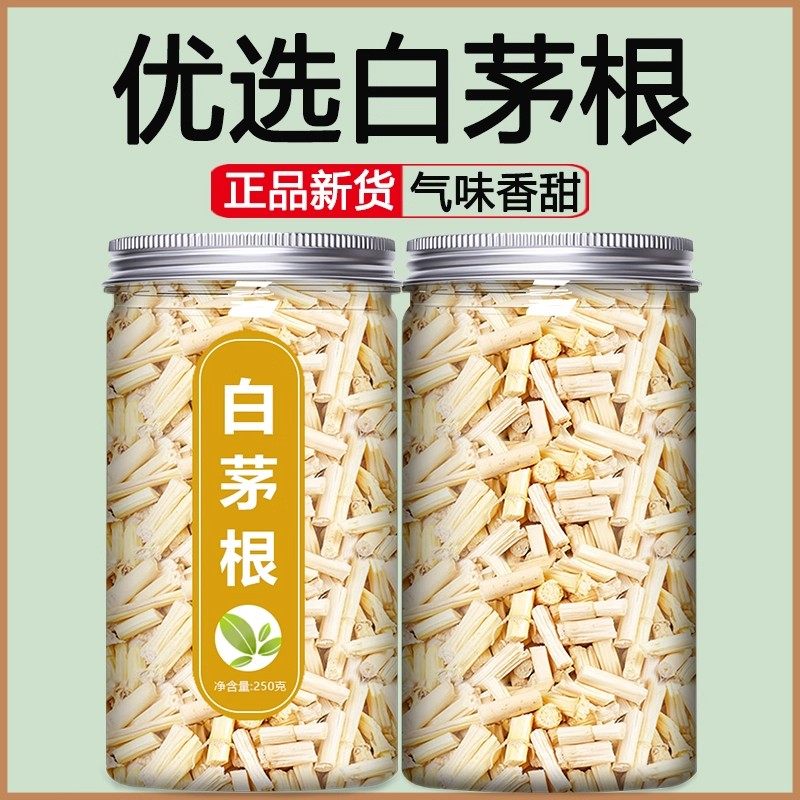 白茅根中药材野生新鲜茅草根甜草根白毛根草竹蔗泡水500g克茶