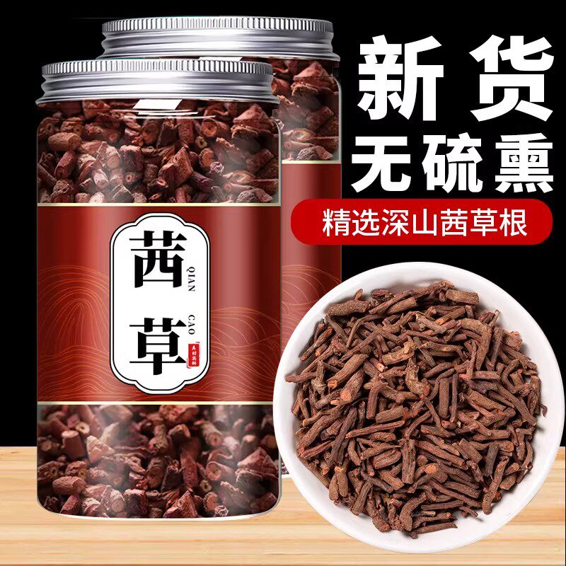 茜草中药材正品官方旗舰店茜草生地野生茜草泡水的功效与作用