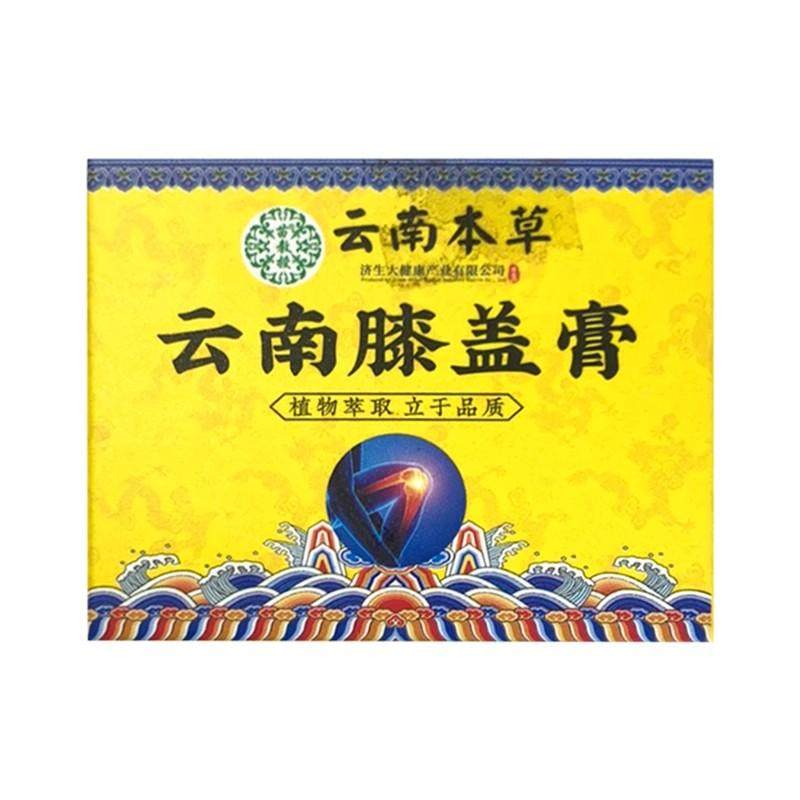 云南膝盖膏正品止痛膏苗药颈肩腰腿关节疼痛热敷膏半月板专用膏,个人护理/保健/按摩器材,其它按摩器材,淘宝优惠券,粉丝福利购,淘宝优惠卷