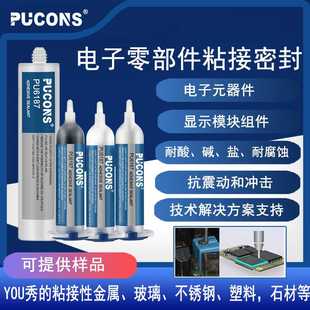 绝缘防水防震电子元 金属石头胶水粘接剂 件密封胶 耐高温快速固化