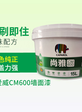 德国德爱威尚雅CM600墙面漆 室内乳胶漆家装内墙涂料现货批发