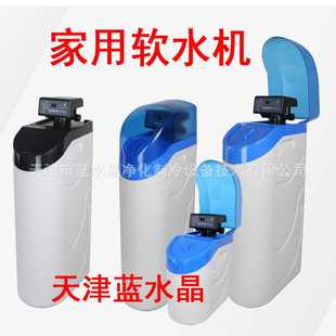 软化水设备中央软水机 蓝水晶一体式 家用软水机 手动款 软水器