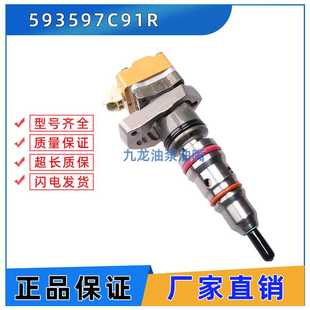 2593597C91 1306 1830692C91 挖掘机配件 柴油喷油器 593597C91R