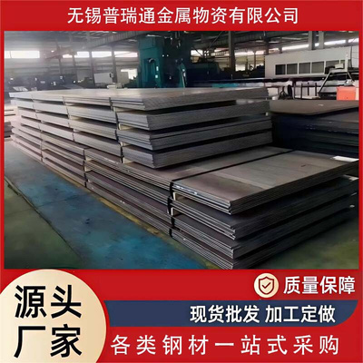 30CrMnSiA 40CrNiMoA圆棒 35号钢Q345B 4340锰钢板42crmo调制零切