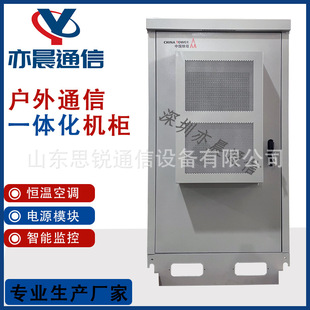 5G室外一体化机柜 户外40U通信海边楼顶站防水恒温一体化机柜厂家