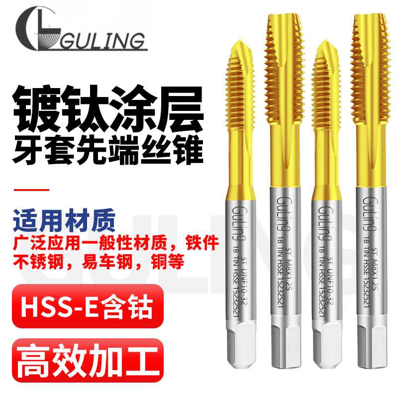 进口镀钛不锈钢用牙套先端丝锥ST M2/3/4/6/8/10钢丝螺套美制UNC