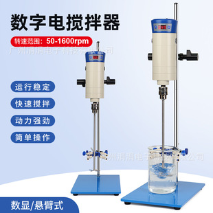 定时数显恒速电动搅拌机40L容量搅拌B300 SH实验室高粘度物分散