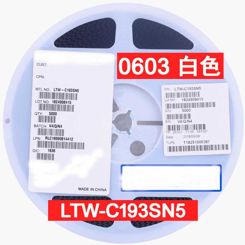0603 白色 白光 白灯 LTW-C193SN5 台湾产地 贴片发光二极管