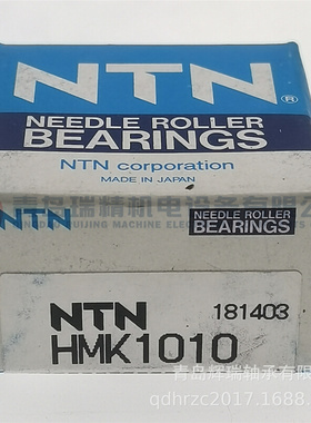 N-T-N 冲压滚针轴承 HMK1010 = TLA1010Z 10mm X 17mm X 10mm