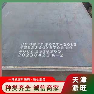天津派旺现货销售 数控切割40Cr合金钢板 根据图纸尺寸切割下料