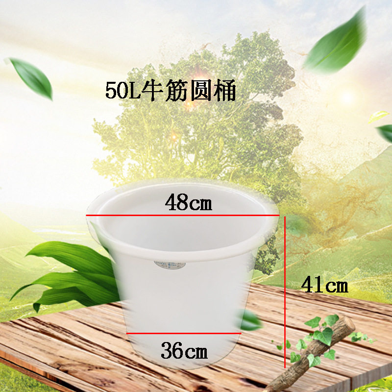 常州厂家直销50升牛筋圆桶酿酒大白桶腌菜缸大号储水桶发酵桶胶桶,橡塑材料及制品,其他塑料制品,淘宝优惠券,粉丝福利购,淘宝优惠卷