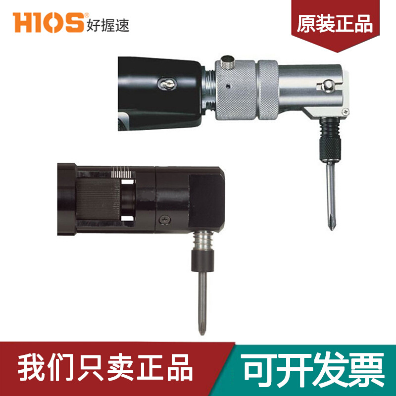ANGL-Z/ANGLX-Z日本HIOS好握速电批转角头 直角头 L型弯头