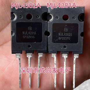 全新 MJL4302A MJL4281A 管王ON安森美 音频功放配对管 一对30元