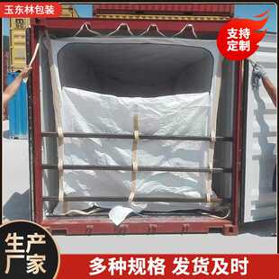 自封防塵集裝 集裝 箱貨柜罩 貨柜塑料膜內(nèi)襯拉鏈?zhǔn)?箱內(nèi)膽袋