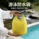 户外游泳防水袋超轻耐磨手提袋旅行出差漂流大容量干湿分离收纳包