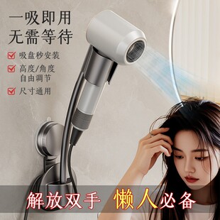 吹风机支架吸盘解放双手懒人置物架卫生间收纳吹风筒风嘴磁吸支架