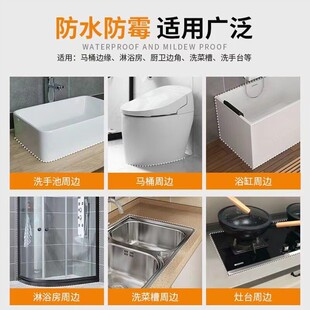 防水塑钢泥密封胶厨卫密封陶瓷胶补漏渗水防潮卫生间胶泥马桶防霉