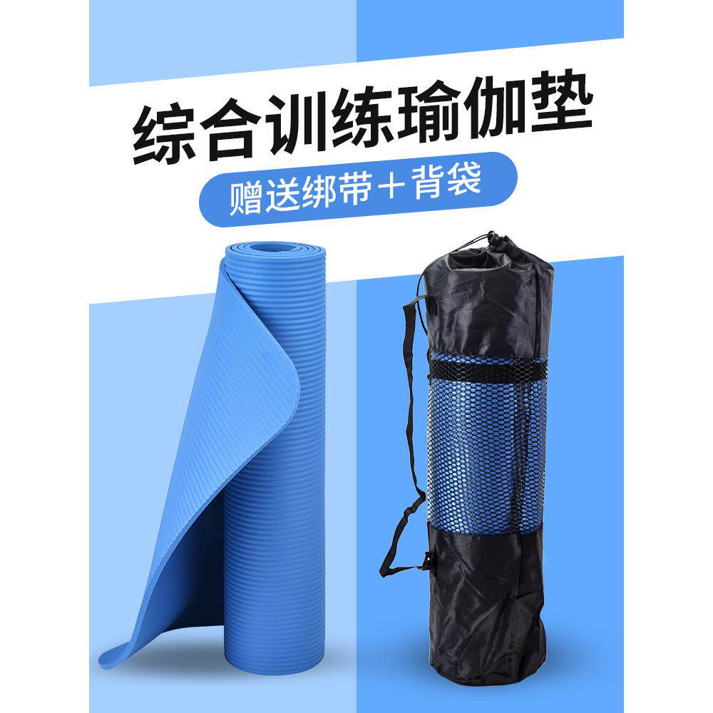 采购产薄瑜伽垫，女品性具辅助工，健身垫，男子垫，地板垫，家用