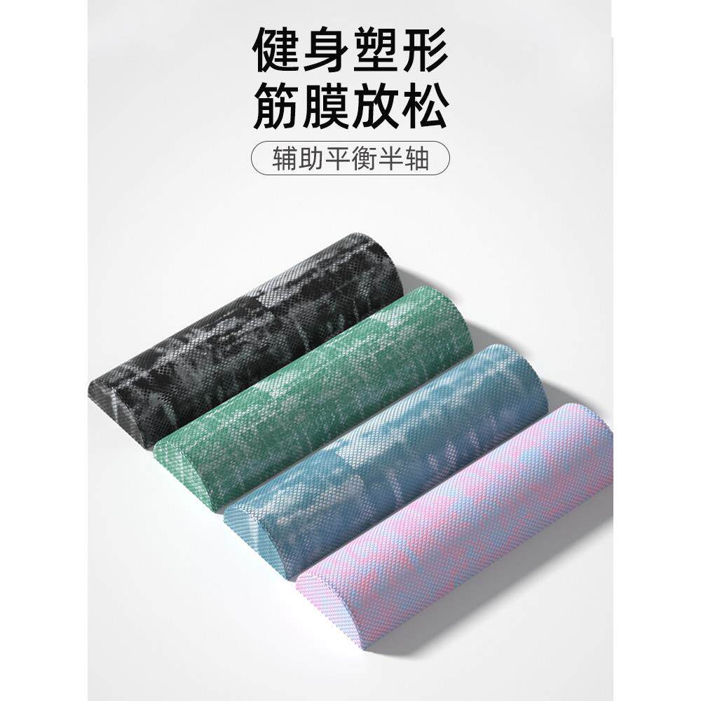 正沫滚筒半圆形泡沫腰部松舒缓器背部颈放椎泡矫平衡舞蹈康覆训练