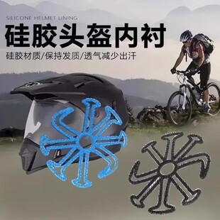 头盔不压头发头发硅胶压塌防压发型神器保护防垫防神器乱内垫骑行