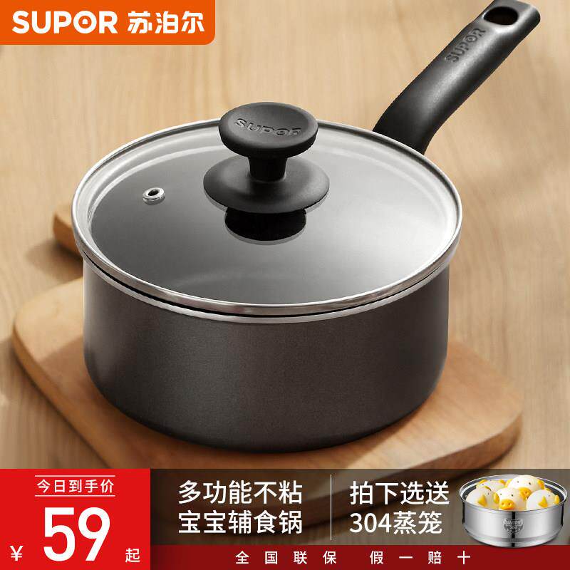 奶锅不沾锅家用宝宝婴儿辅食神器泡面 面锅小煮锅热奶汤锅16cm