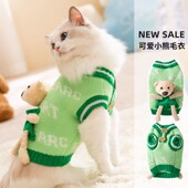 秋冬季 蓝猫幼猫无毛猫狗狗宠物衣服 可爱小熊字母毛衣猫咪针织衫