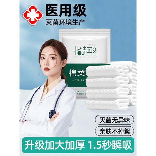 医用一巾次性浴纯棉旅行单独包压缩厚旅加游装酒店用品