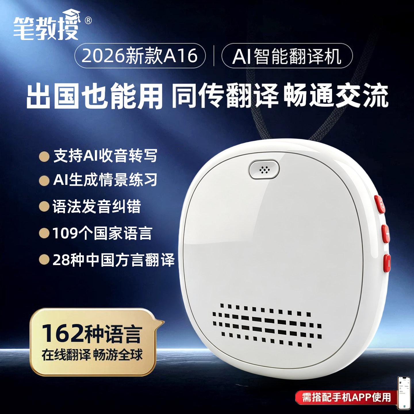 多国语言同声传译翻译机实时翻译