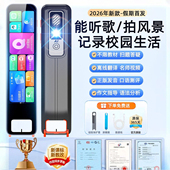 笔教授点读笔通用万能英语翻译笔智能学习扫描笔全科词典笔无需联网小学初高中生能听歌可拍照搜题笔2026新款