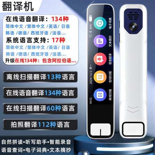 实时对话翻译器出国多语言离线