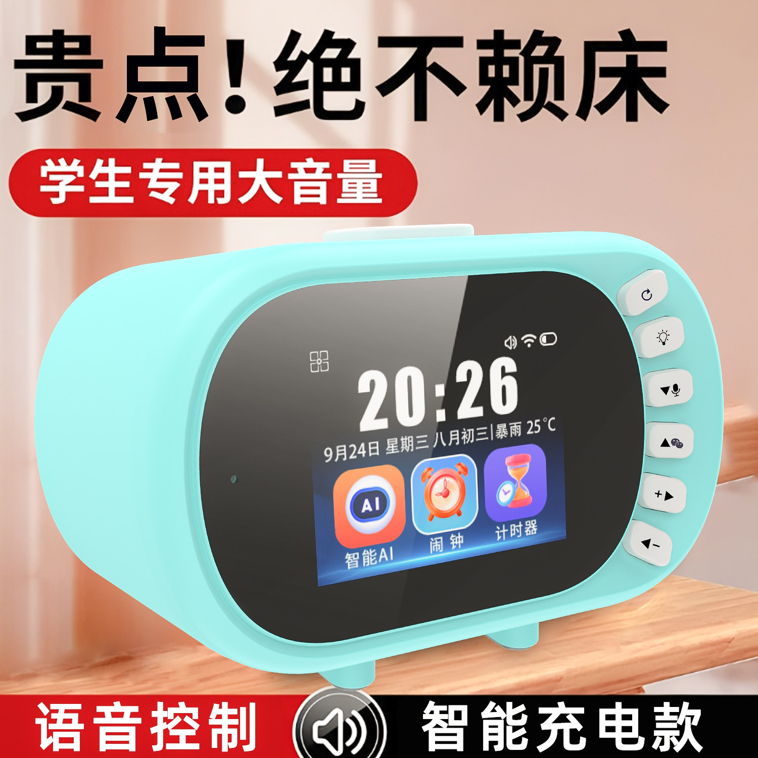 2026新款故事儿歌AI时间宝机器人英语闹钟学生专用智能起床神器儿童女孩男孩计时器学习自律可视化时间管理器