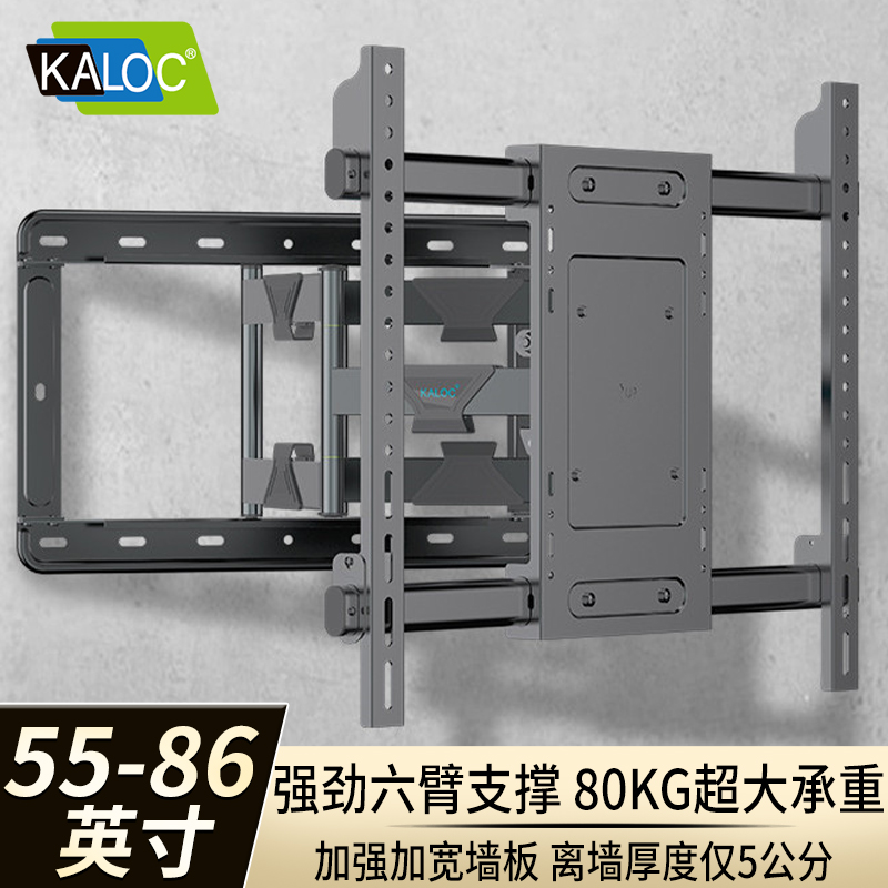 超薄电视挂架雷鸟TCL海信Vidda65 75 85英寸通用拉伸缩旋转支架S9