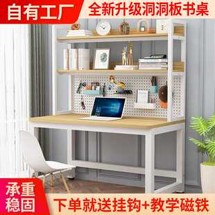 家用双人书桌书架组合小户型学习桌洞洞板一体电脑桌 电脑桌台式