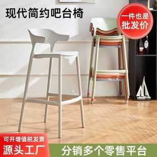 简约塑料靠背高脚凳可叠放 家用牛角吧台椅 带扶手设计师酒吧椅
