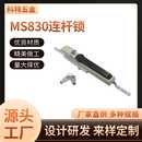 現(xiàn)貨MS830電箱柜門(mén)連桿鎖配電柜門(mén)鎖通信開(kāi)關(guān)柜設(shè)備門(mén)連桿鎖配件