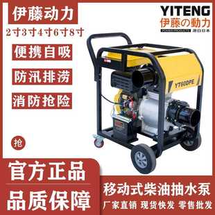 柴油机抽水泵YT40DPE 3寸4寸防汛抢险应急抗旱排水泵移动便携式