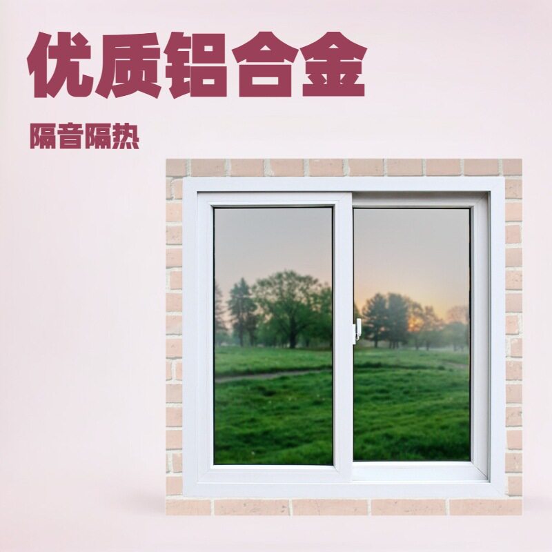 优质铝合金推拉窗 家用商用两宜 隔音隔热性能强
