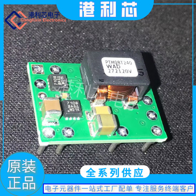 PTH08T240WAD全新模块现货PTH05000WAH PTH04070WAH PTH04T230WAD