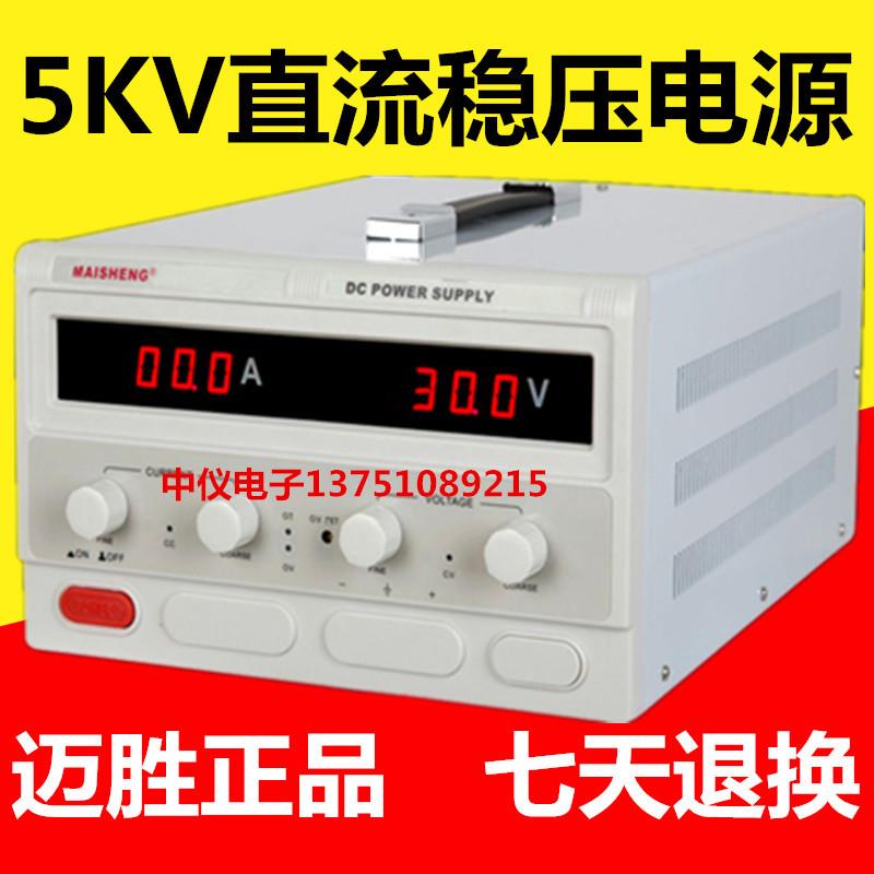 迈胜MP2205D MP22010D大功率直流稳压电源220V5A 10A高压电流电源